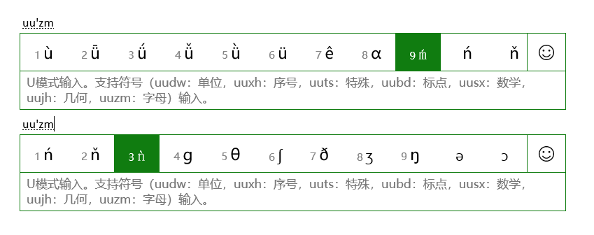 微軟拼音輸入法使用漢語拼音輸入法時輸出ḿ/ǹ時對應私人使用區的U+E7C7與U+E7C8。